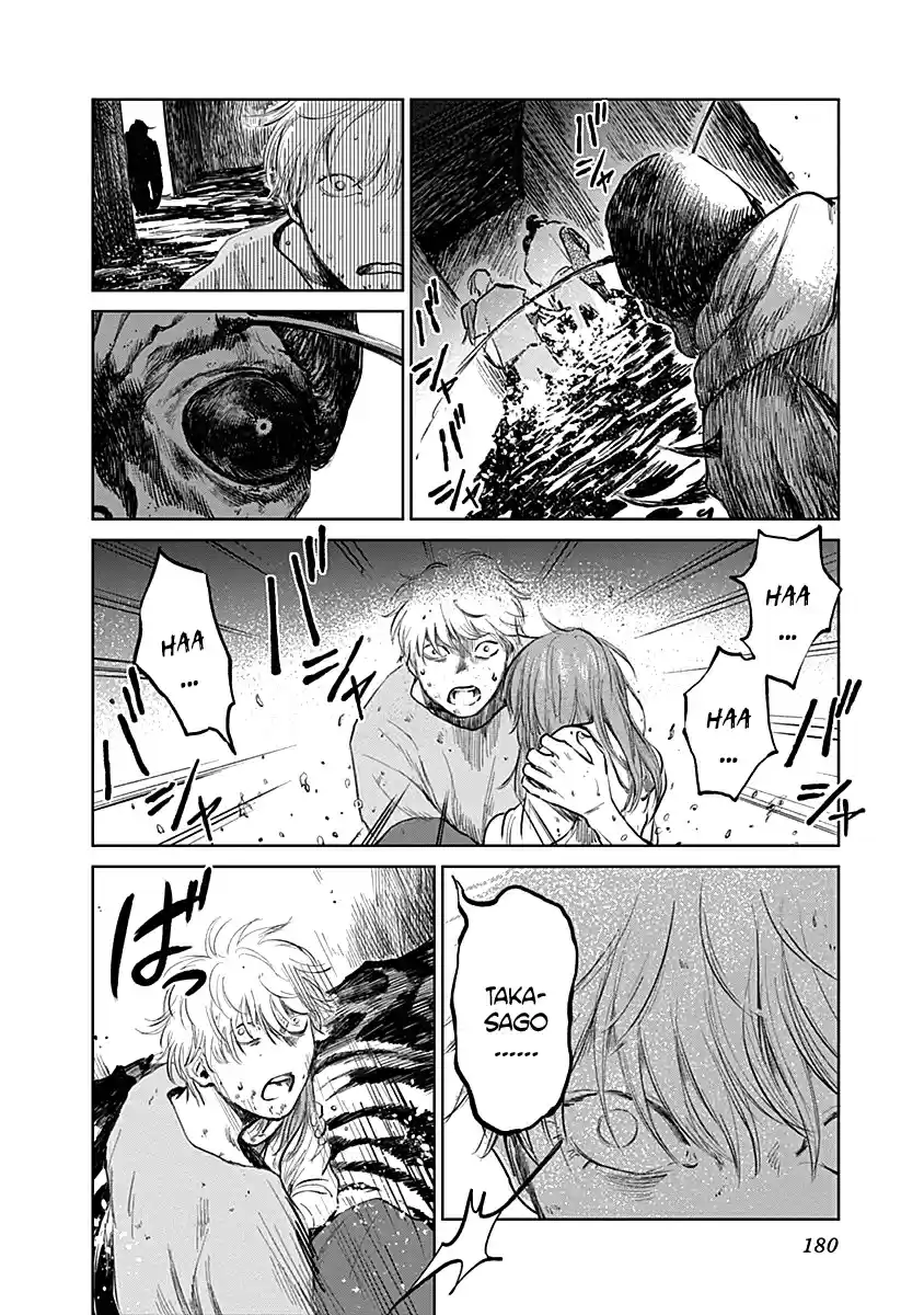 Mushihime capítulo 24, página 3