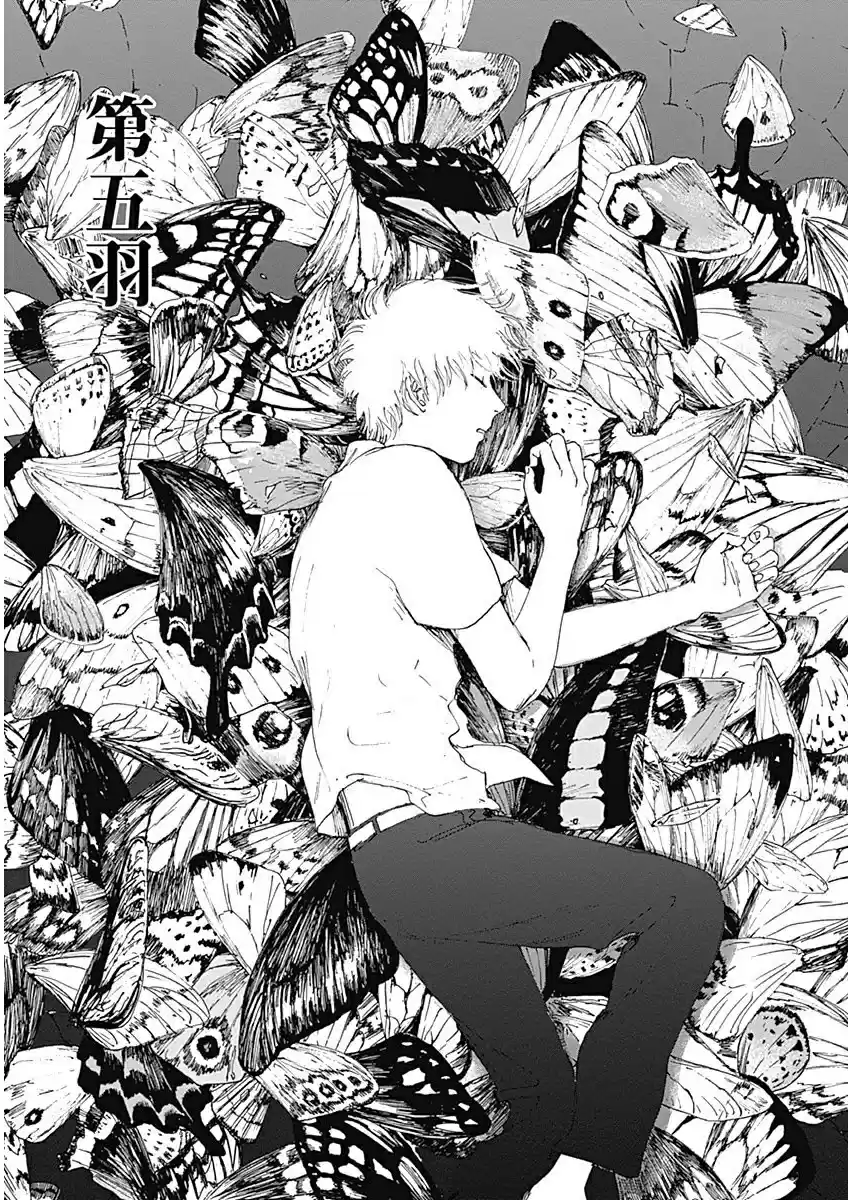 Mushihime capítulo 5, página 5