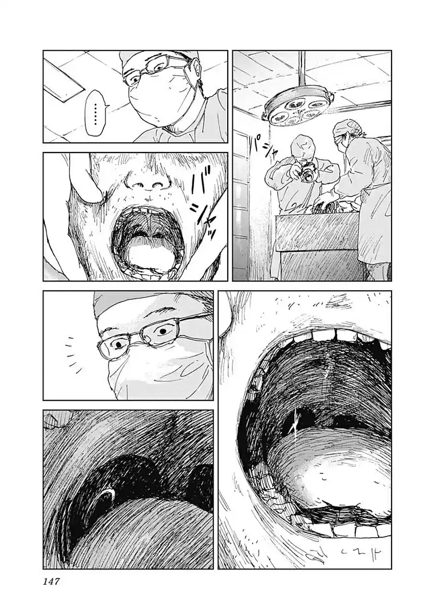 Mushihime capítulo 5, página 17