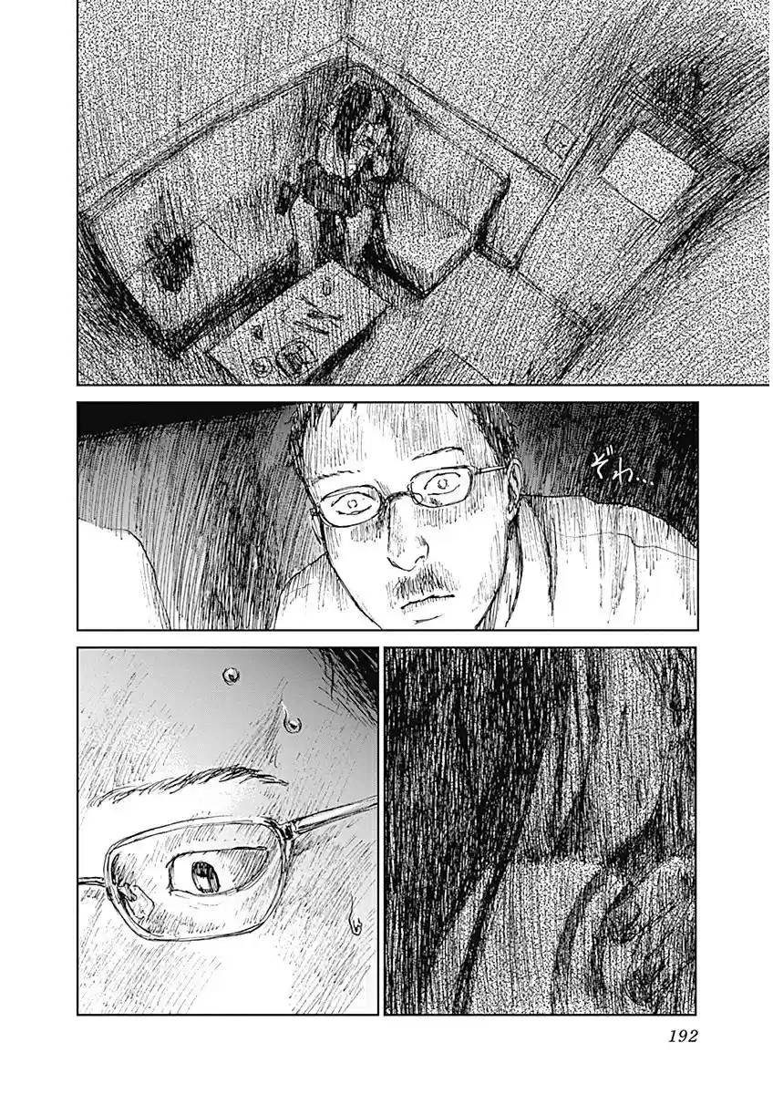 Mushihime capítulo 7, página 17