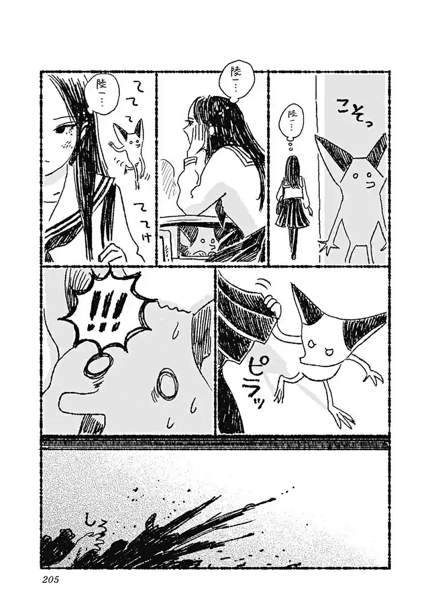Mushihime capítulo 7, página 30