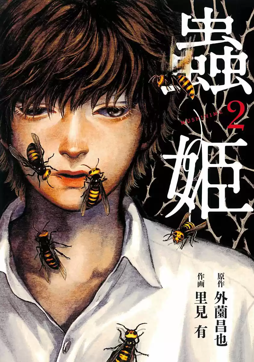 Mushihime capítulo 8, página 3