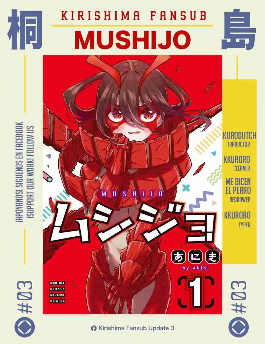 Mushijo capítulo 3, página 1