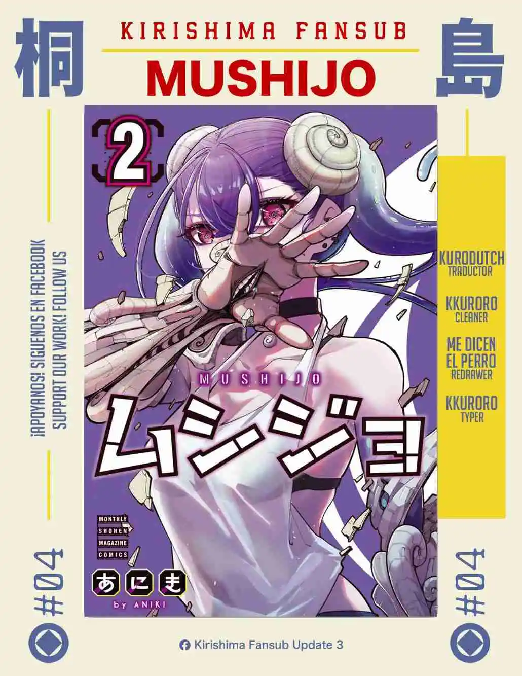 Mushijo capítulo 4, página 1