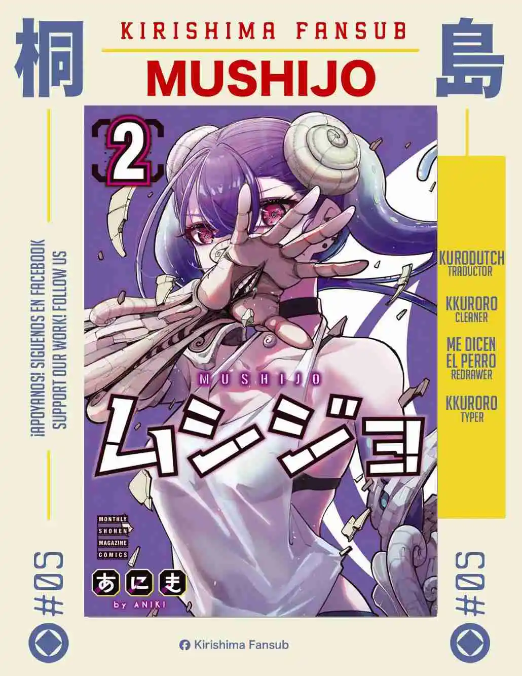Mushijo capítulo 5, página 1
