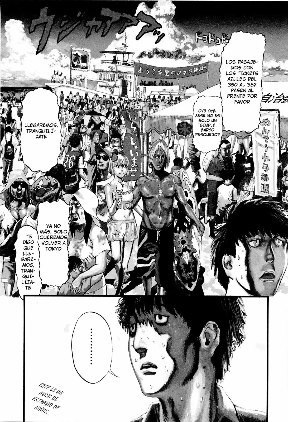 MUSHINUYUN capítulo 1, página 4
