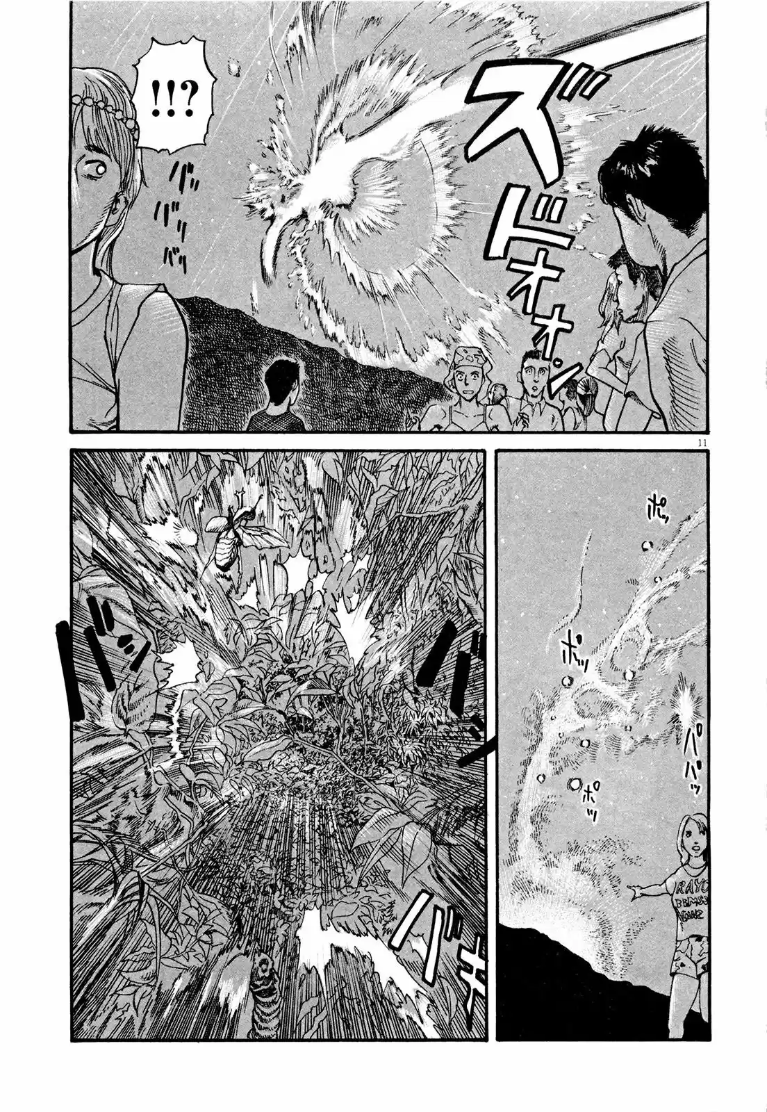 MUSHINUYUN capítulo 4, página 10