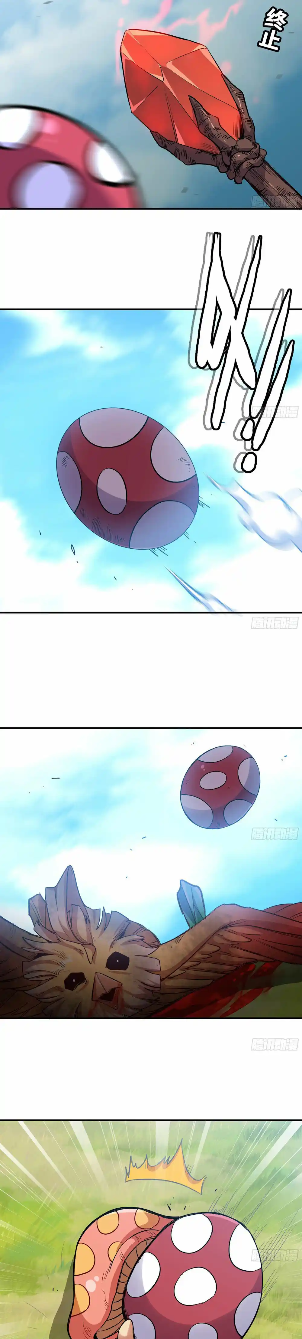 Mushroom Hero capítulo 21, página 17