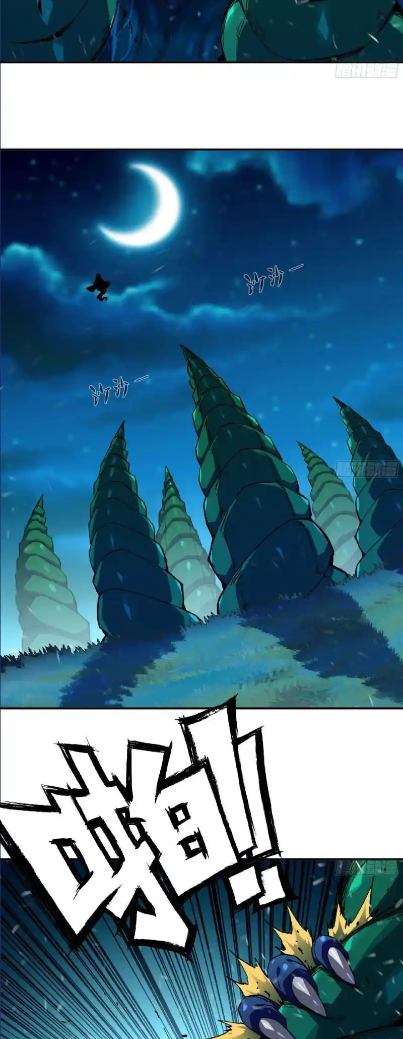 Mushroom Hero capítulo 83, página 24