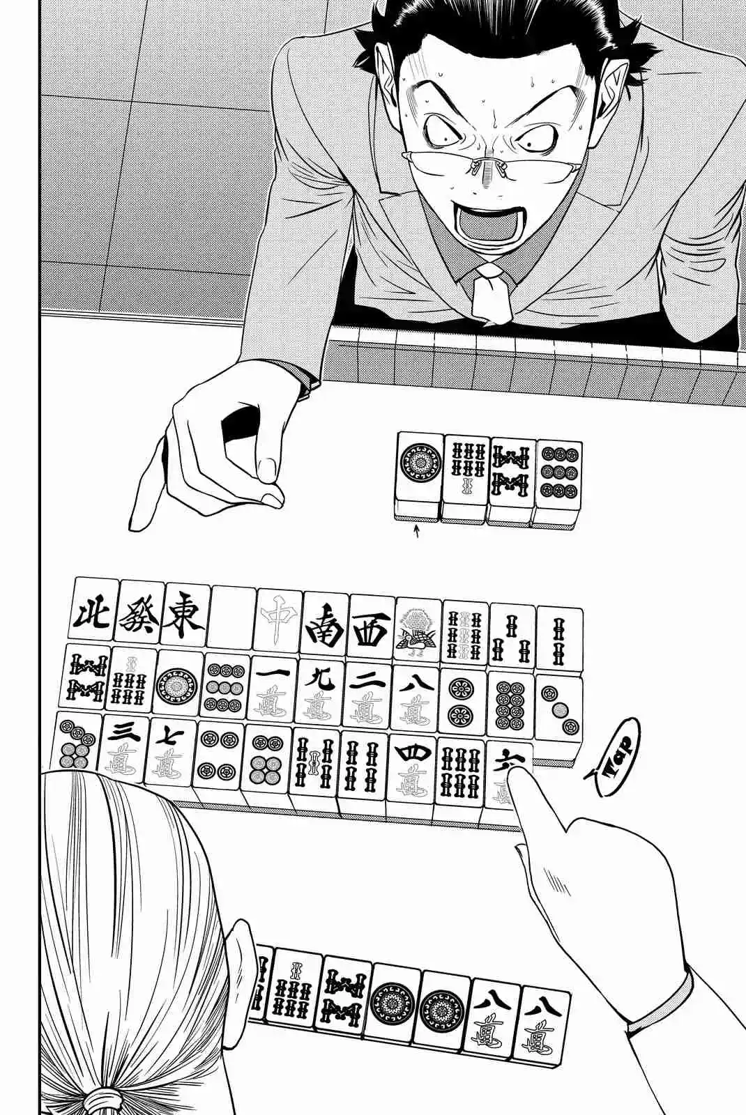 Muteki No Hito capítulo 8, página 12