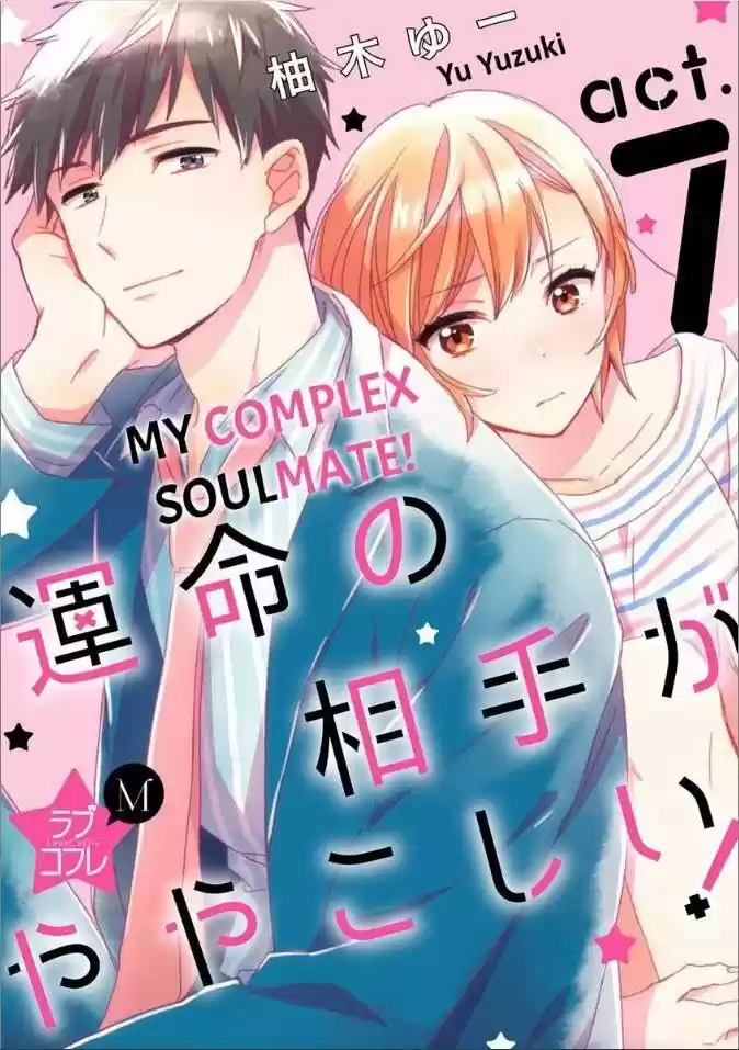 My Complex Soulmate! capítulo 7, página 2
