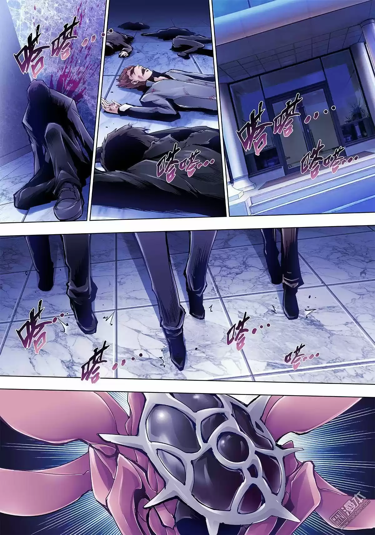 MYTH FRONT capítulo 2, página 15