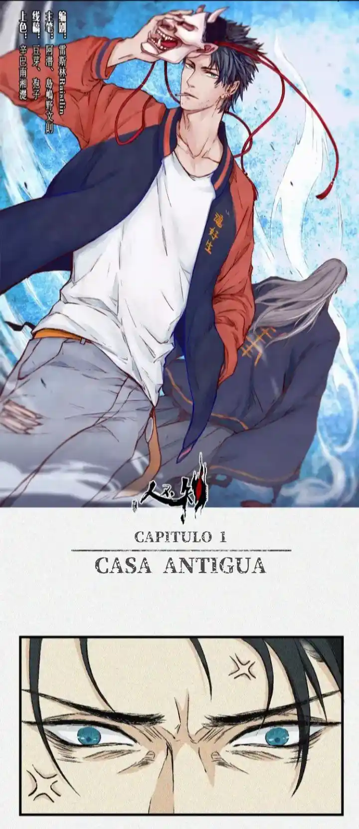 Nadie Sabe capítulo 2, página 2