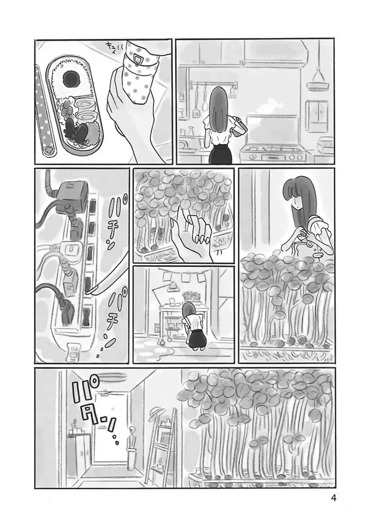 Nagi No Oitoma capítulo 1, página 6