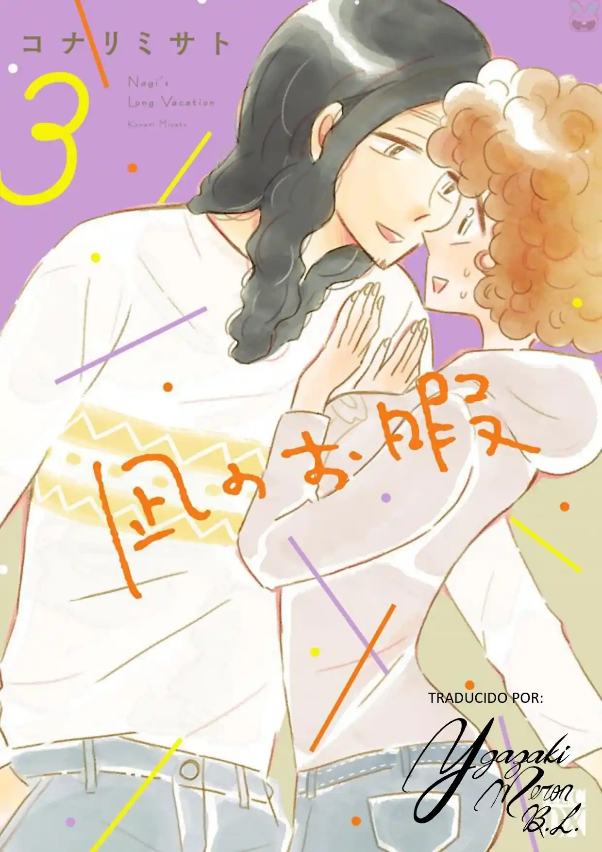 Nagi No Oitoma capítulo 13, página 1