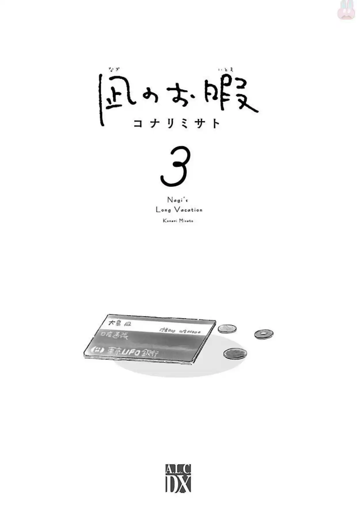 Nagi No Oitoma capítulo 13, página 3