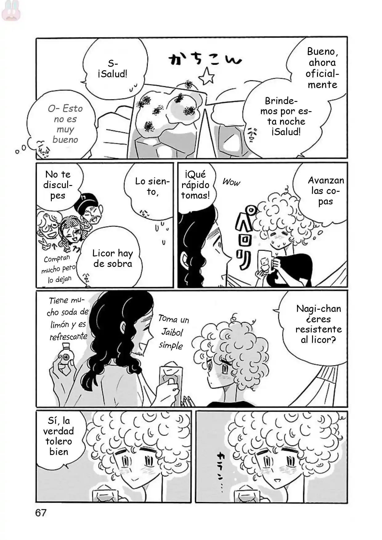 Nagi No Oitoma capítulo 15, página 17
