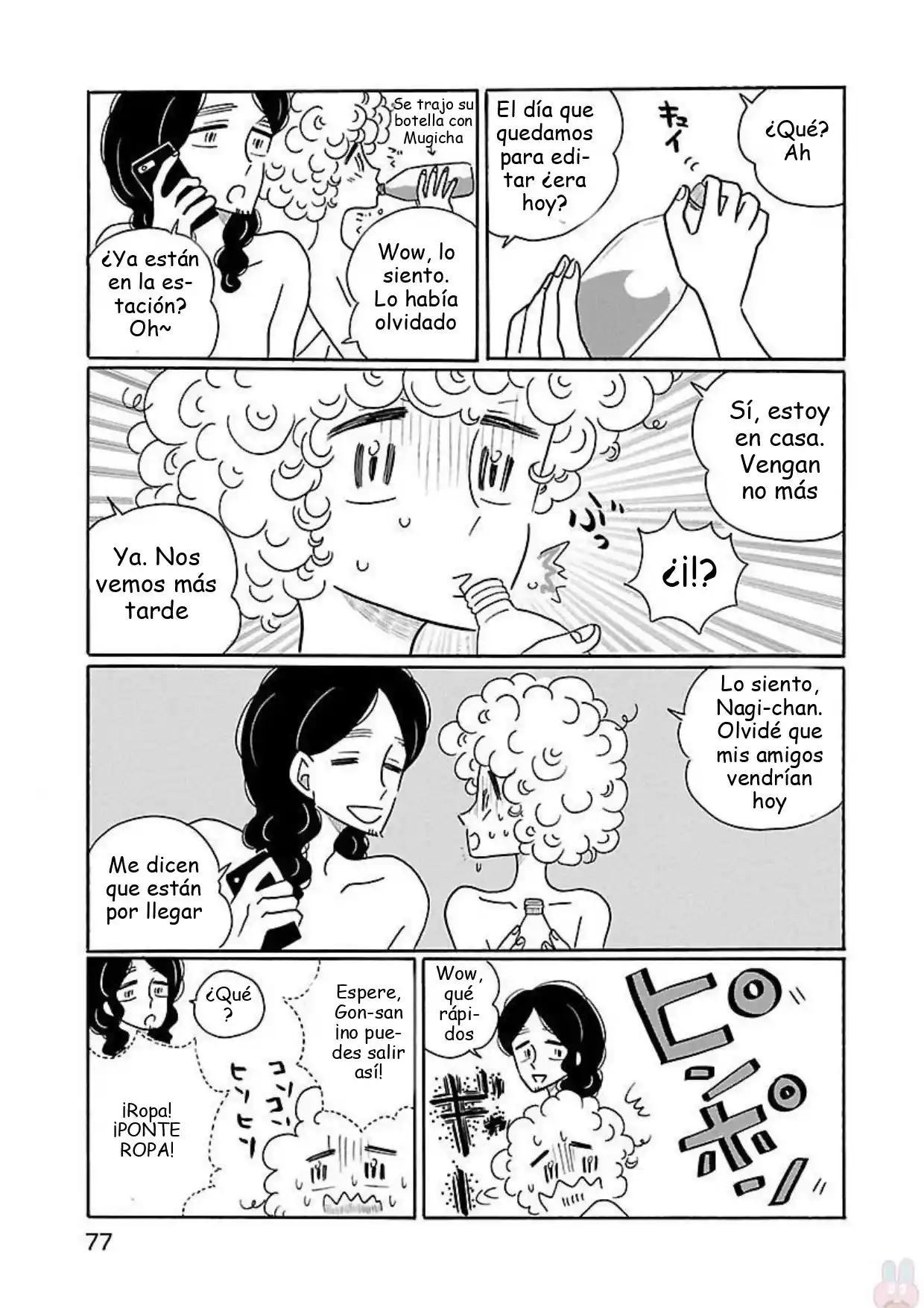 Nagi No Oitoma capítulo 16, página 3