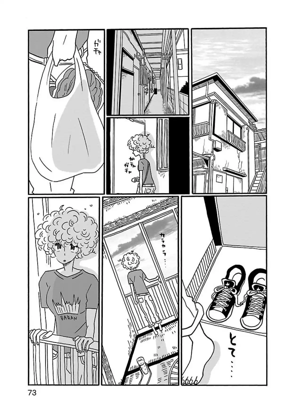 Nagi No Oitoma capítulo 3, página 15