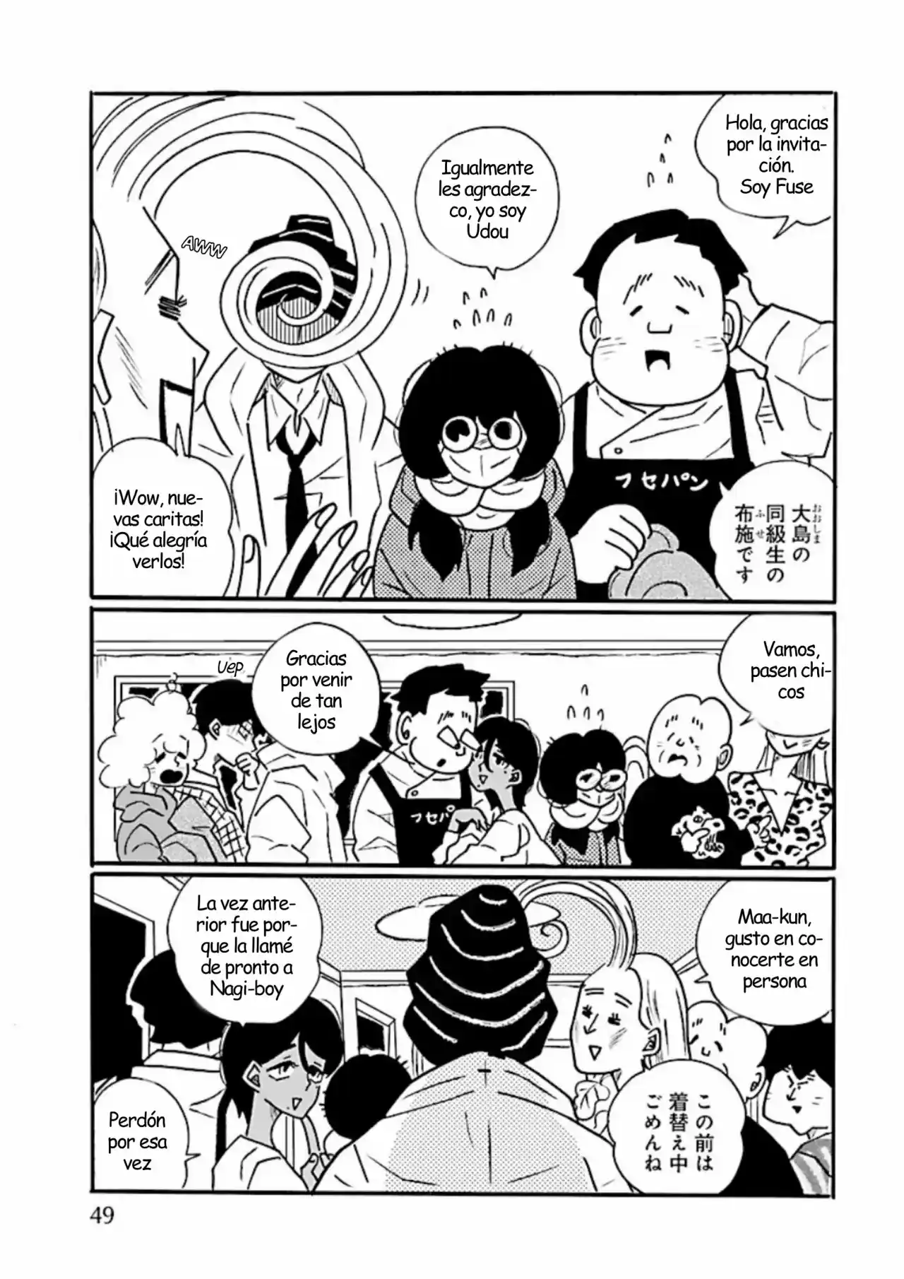 Nagi No Oitoma capítulo 64, página 3