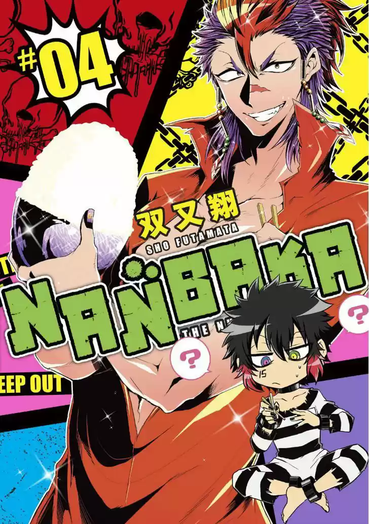 Nanbaka capítulo 30, página 2