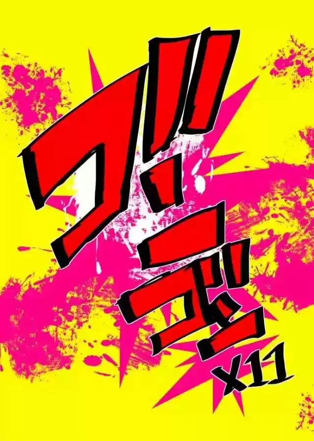 Nanbaka capítulo 60, página 18