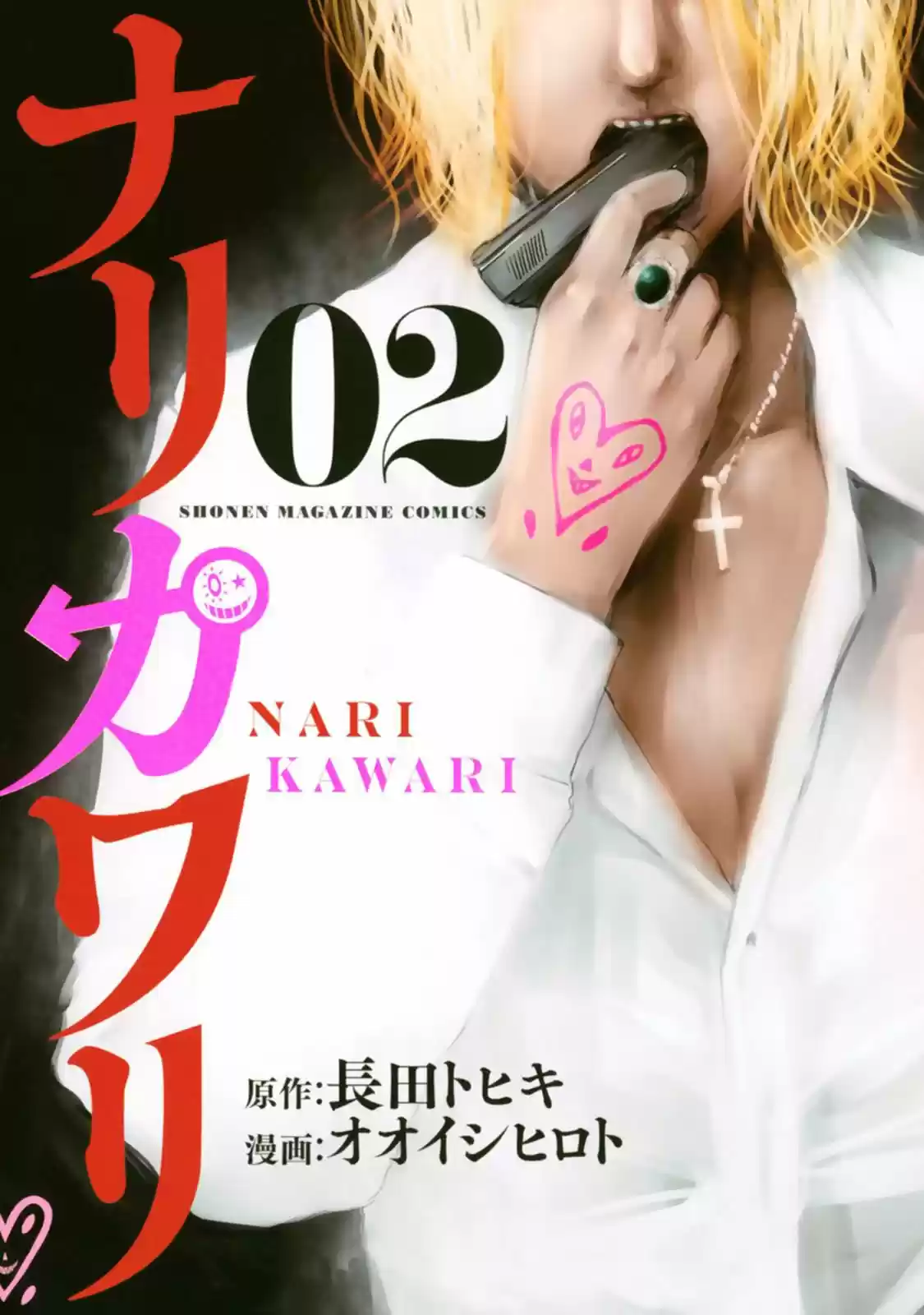 Narikawari capítulo 10, página 2
