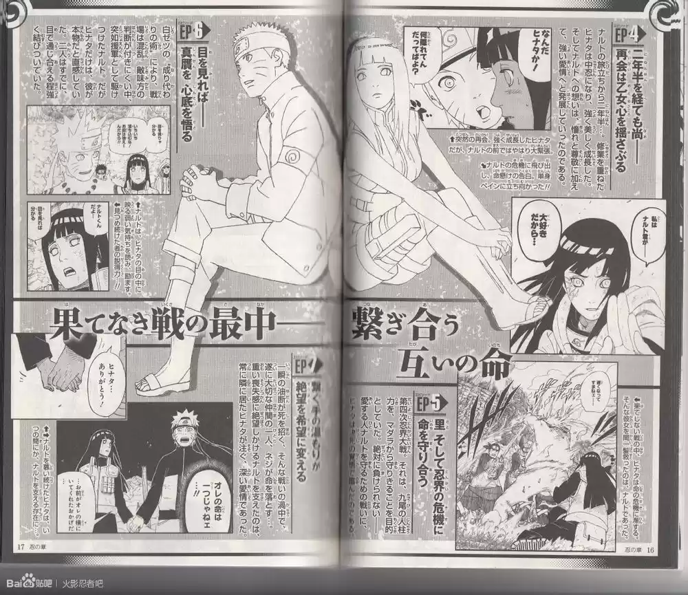 Naruto capítulo 700.05, página 9