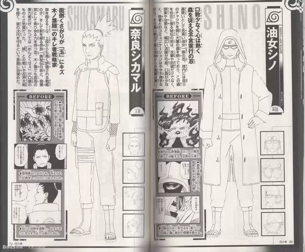Naruto capítulo 700.05, página 15