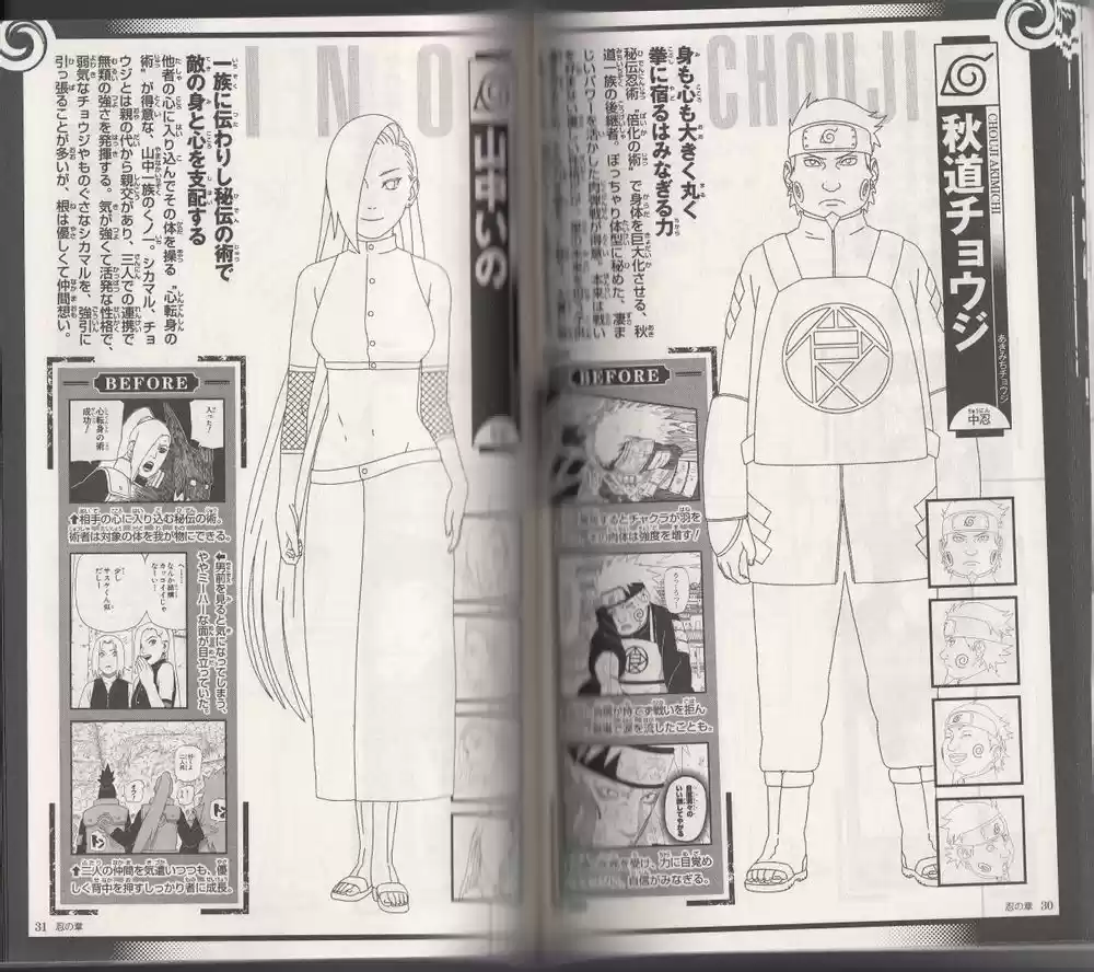 Naruto capítulo 700.05, página 16