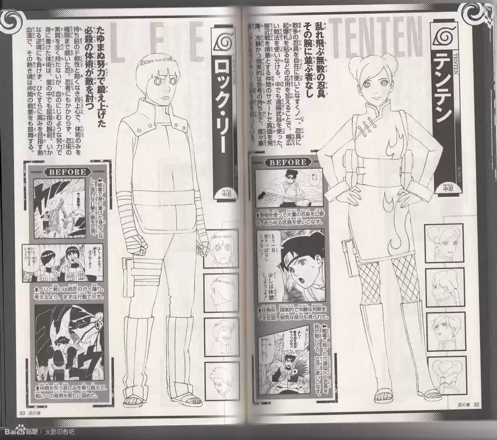 Naruto capítulo 700.05, página 17