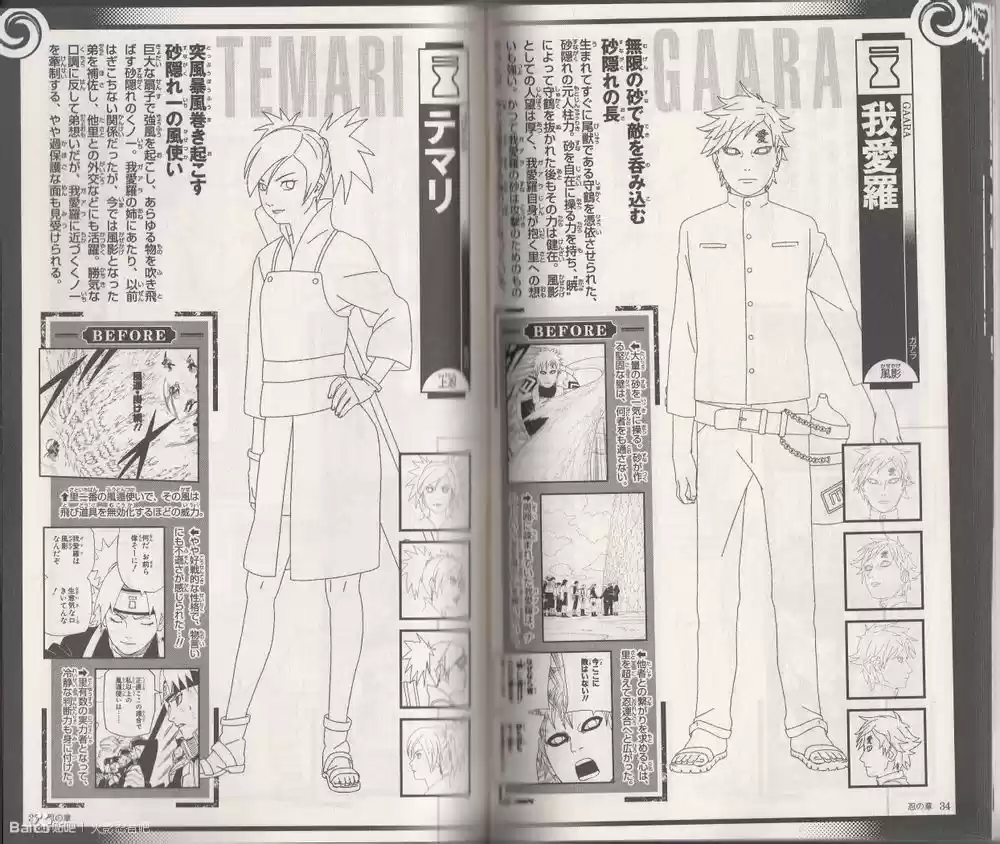 Naruto capítulo 700.05, página 18