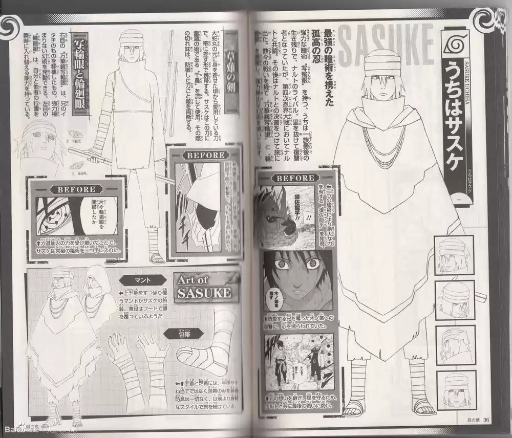 Naruto capítulo 700.05, página 19
