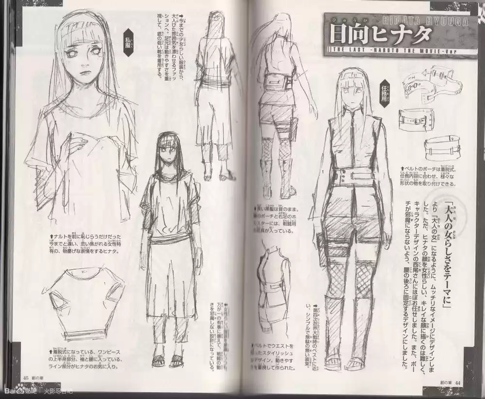Naruto capítulo 700.05, página 23