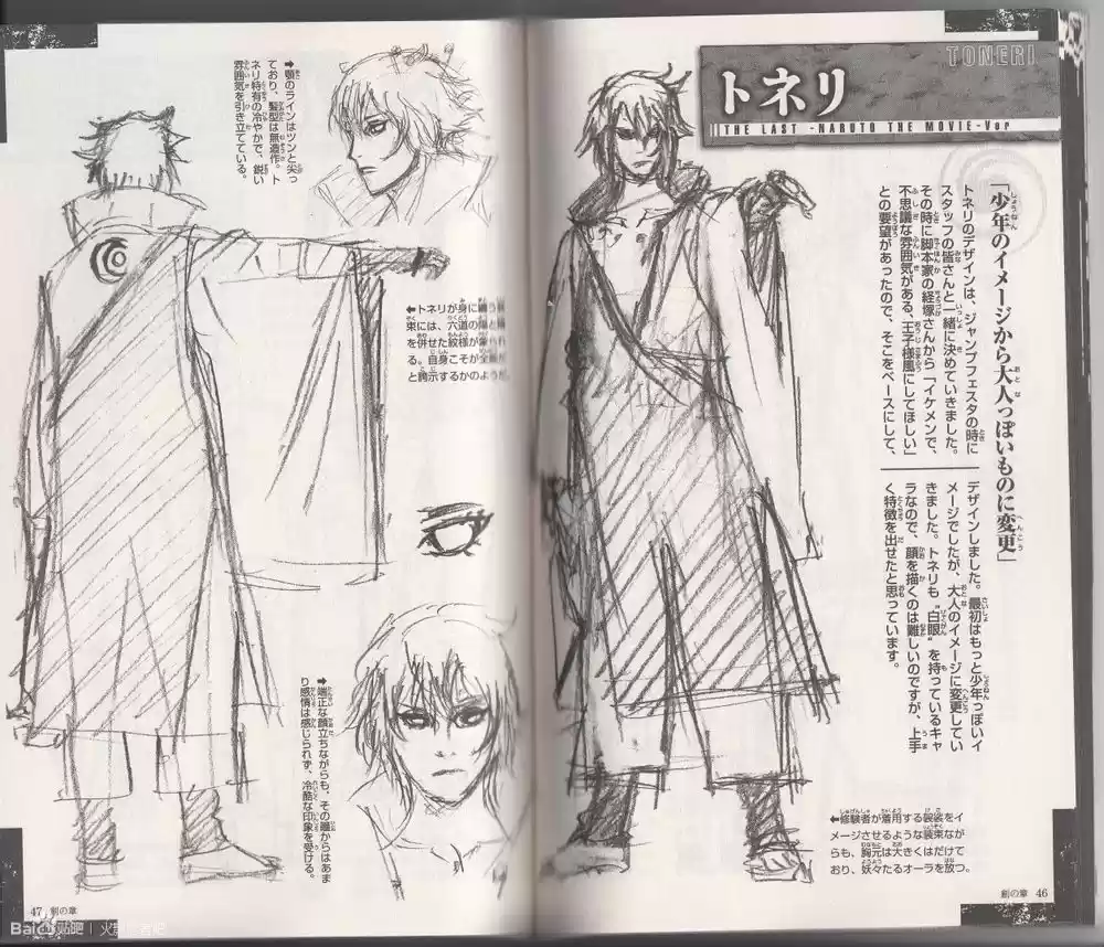 Naruto capítulo 700.05, página 24