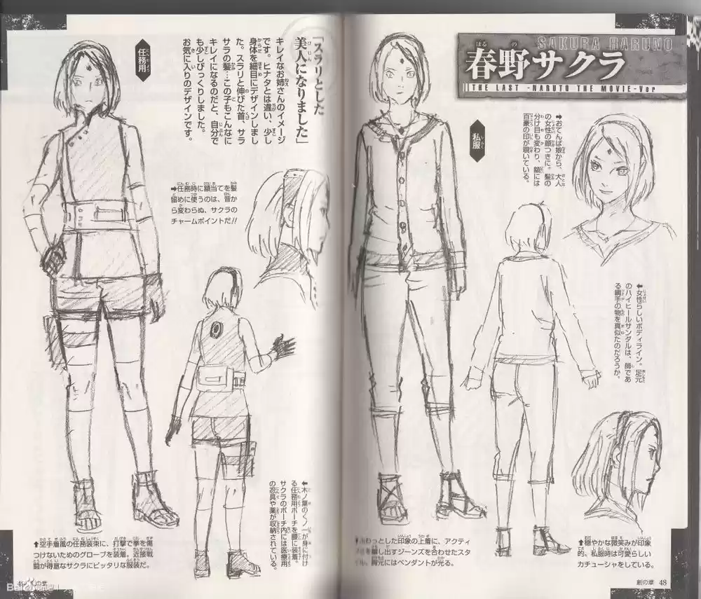 Naruto capítulo 700.05, página 25