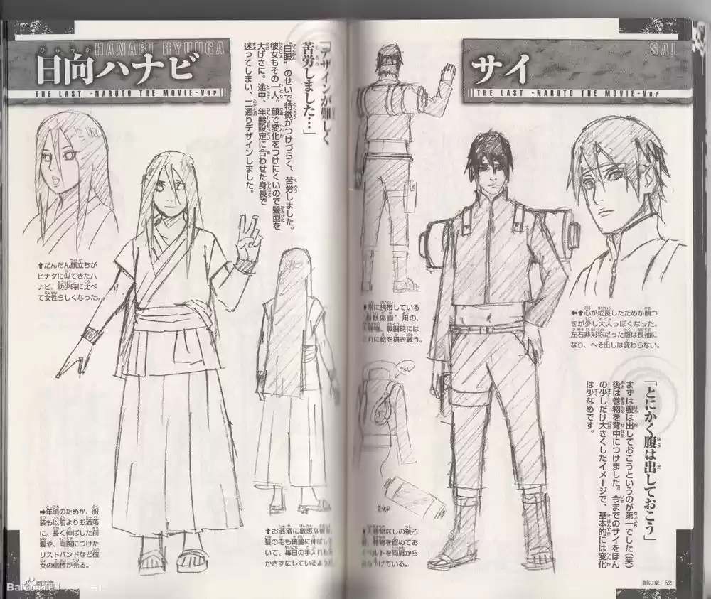 Naruto capítulo 700.05, página 27