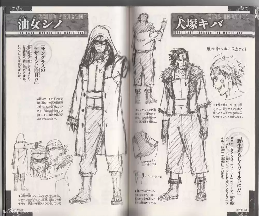 Naruto capítulo 700.05, página 28