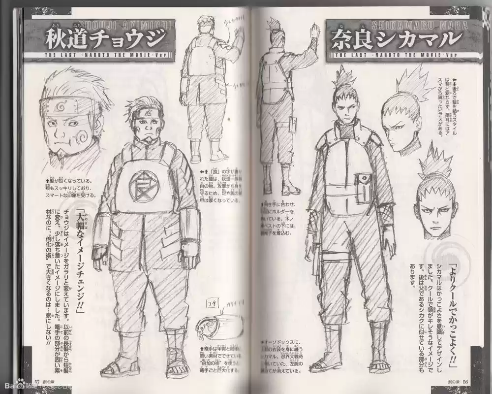 Naruto capítulo 700.05, página 29