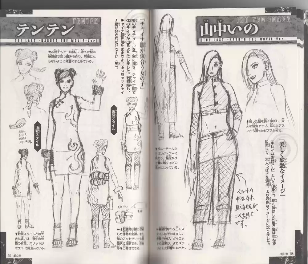 Naruto capítulo 700.05, página 30