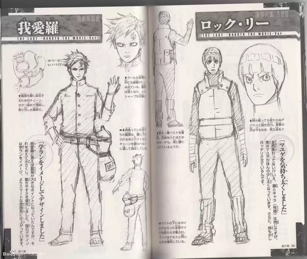 Naruto capítulo 700.05, página 31