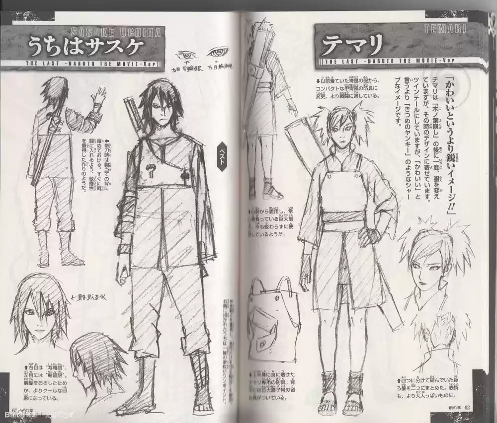 Naruto capítulo 700.05, página 32