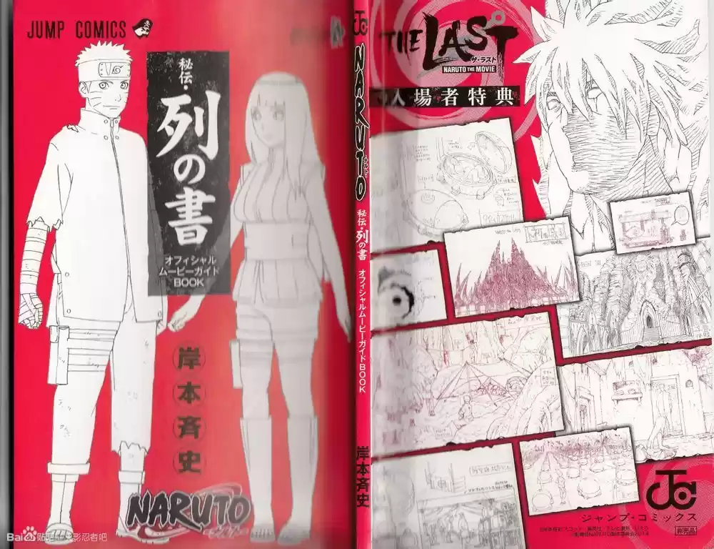 Naruto capítulo 700.05, página 43