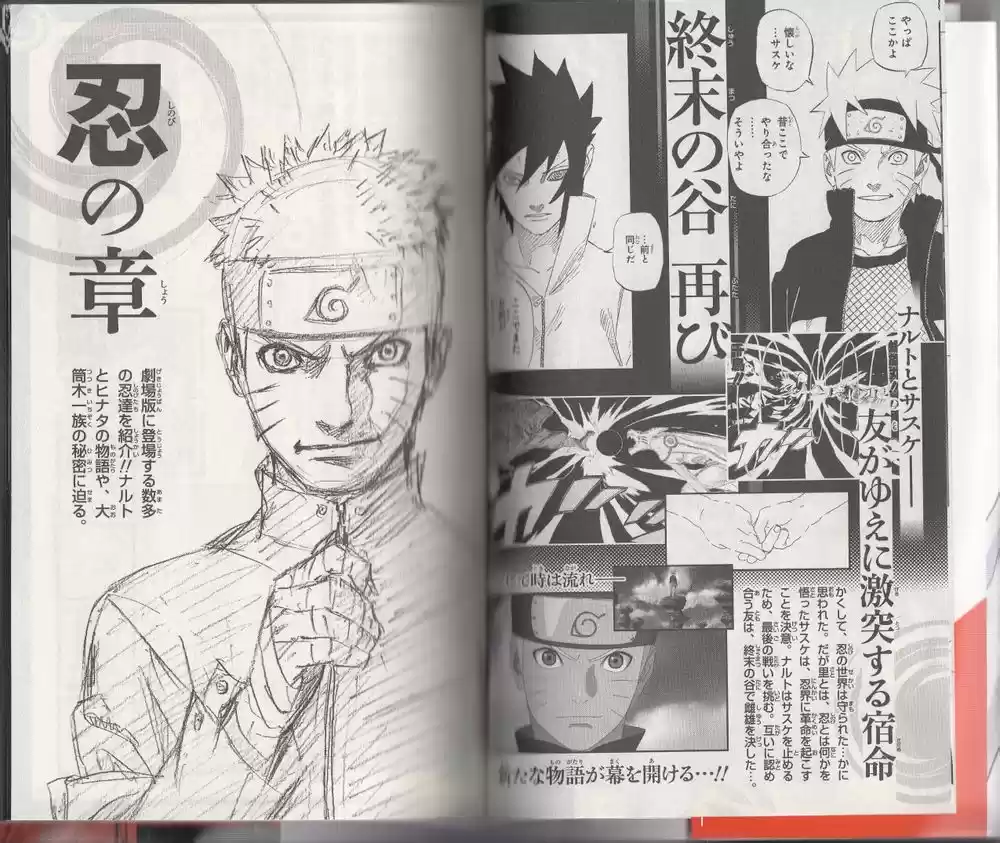Naruto capítulo 700.5, página 6