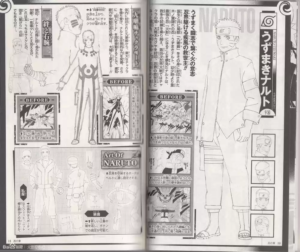 Naruto capítulo 700.5, página 7