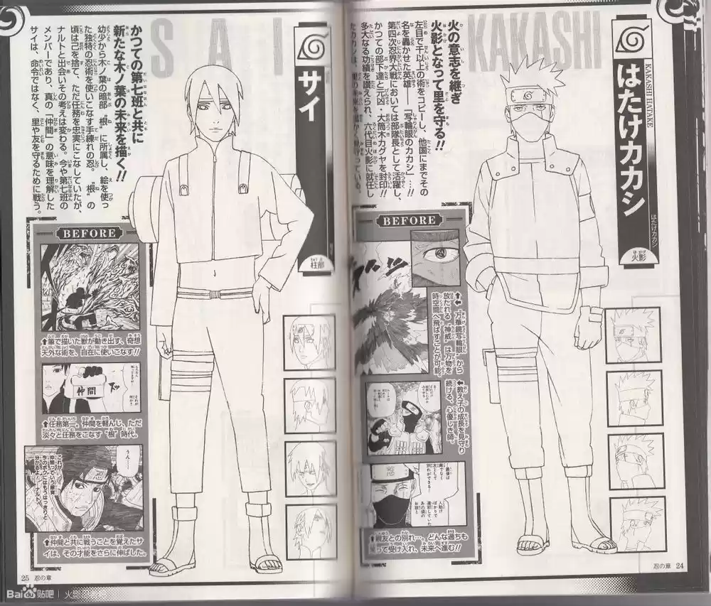 Naruto capítulo 700.5, página 13