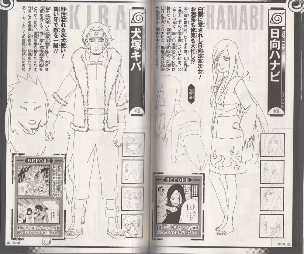 Naruto capítulo 700.5, página 14