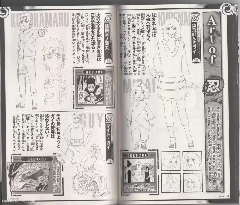 Naruto capítulo 700.5, página 20