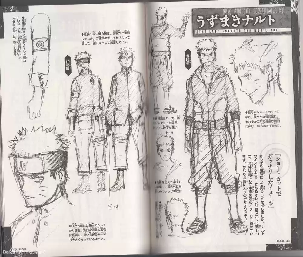Naruto capítulo 700.5, página 22