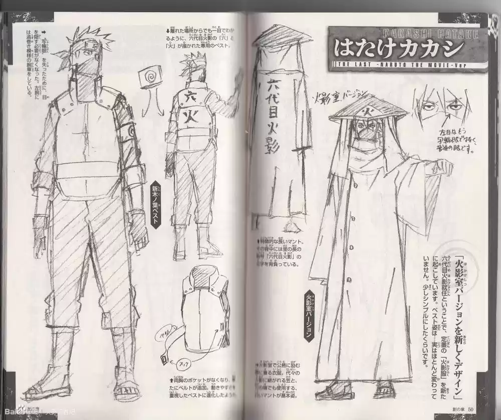 Naruto capítulo 700.5, página 26